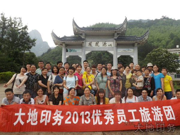 岳陽市大地印務(wù)有限公司,岳陽大地印務(wù),印刷包裝,食品包裝哪里好