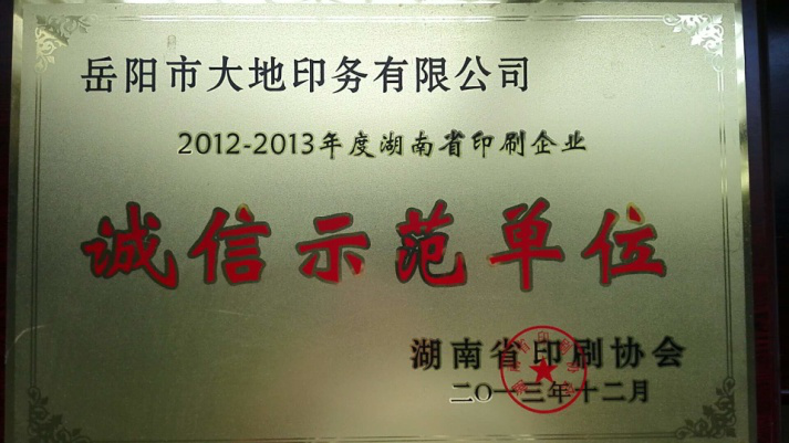 岳陽市大地印務(wù)有限公司,岳陽大地印務(wù),印刷包裝,食品包裝哪里好