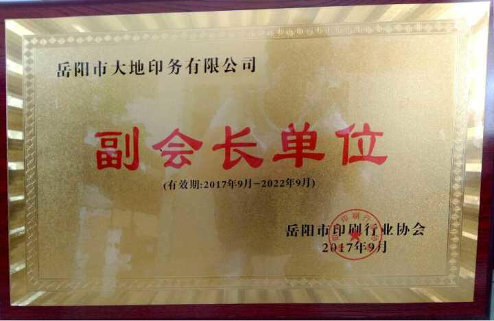 岳陽市大地印務有限公司,岳陽大地印務,印刷包裝,食品包裝哪里好