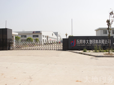岳陽市大地印務(wù)有限公司,岳陽大地印務(wù),印刷包裝,食品包裝哪里好